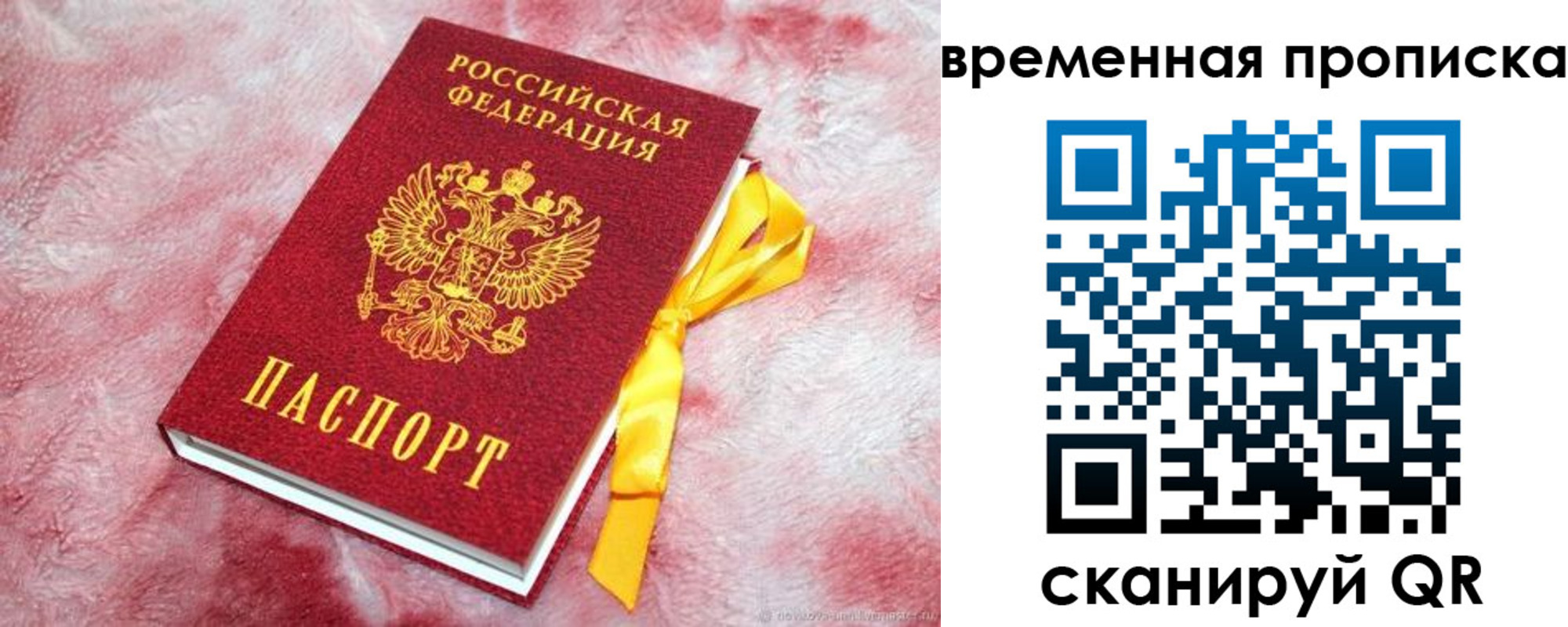 прописка для кредита в Сургуте