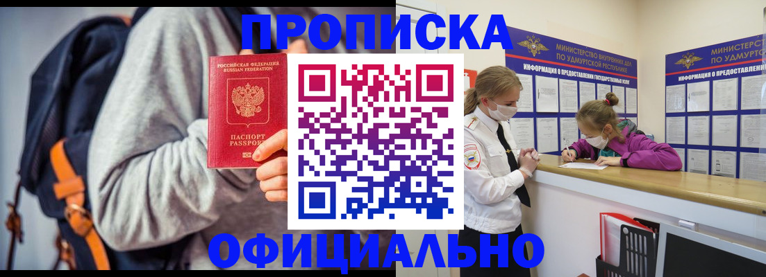 временная регистрация 2025 в Сургуте