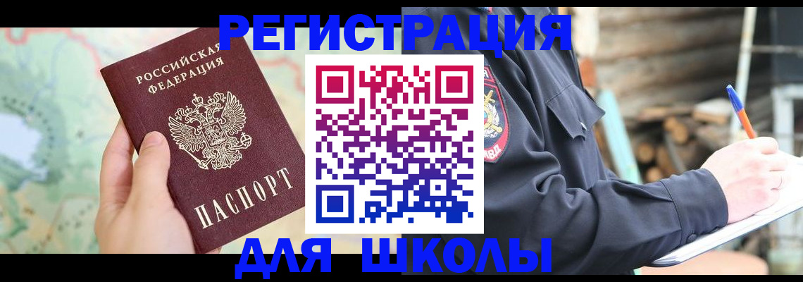 временная регистрация адрес в Сургуте