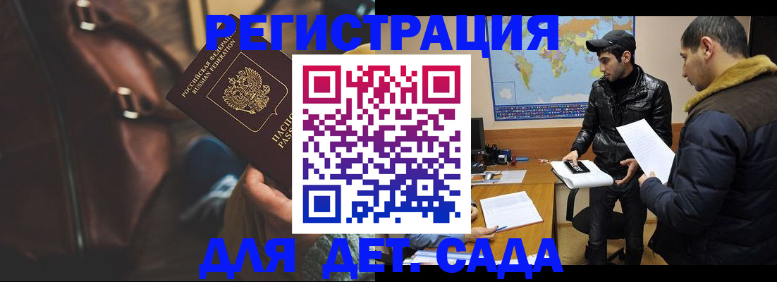 временная регистрация поиск в Сургуте