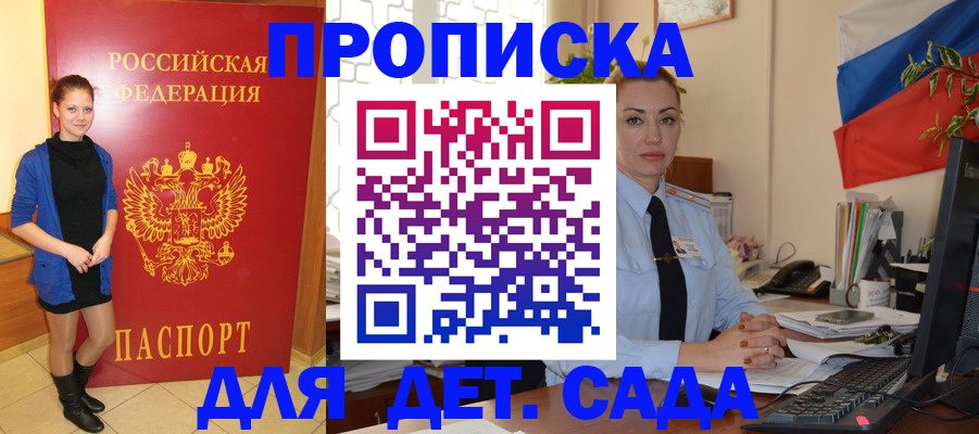 прописка паспорт в Сургуте