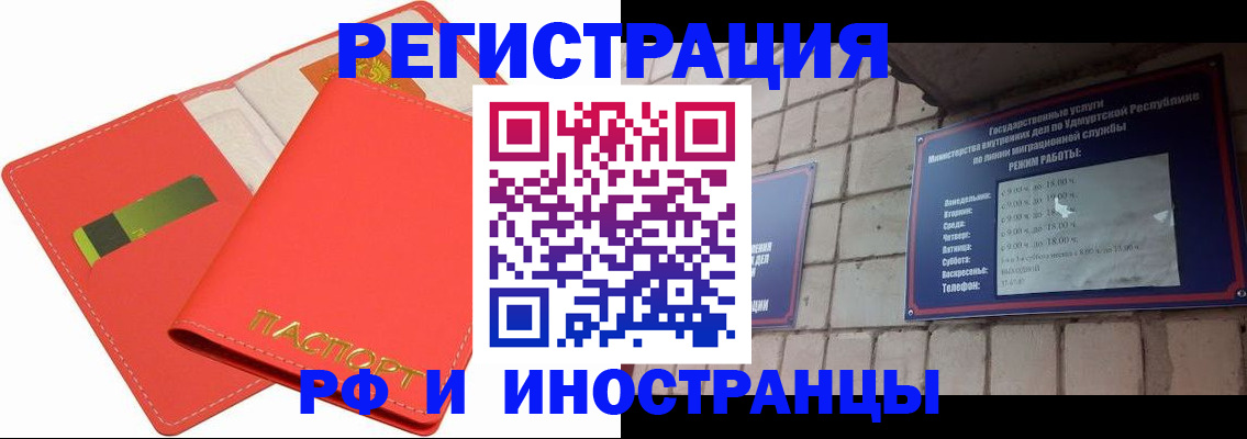 временная регистрация в квартире в Сургуте