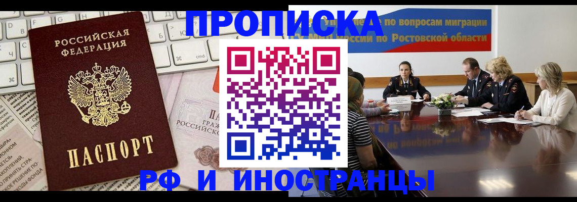 миграционный учет в Сургуте