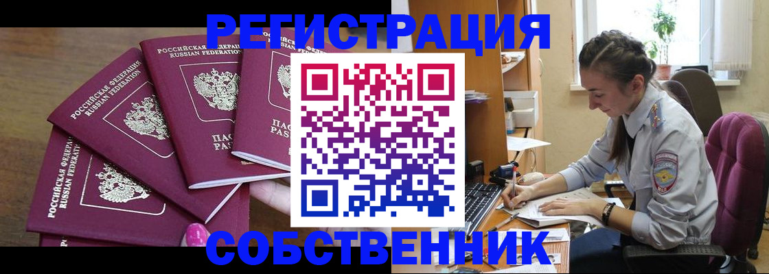 временная регистрация поиск в Сургуте